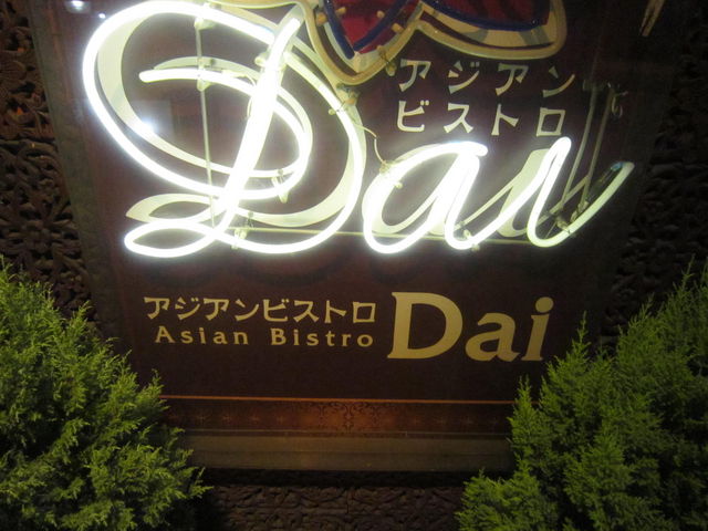 ܂Ȃ̃AWArXg Dai ܃v[UX̓eʐ^1