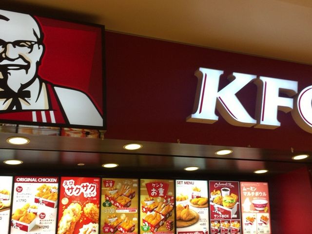 ケンタ屋 ケンタッキーフライドチキン たまプラーザテラス店】横浜