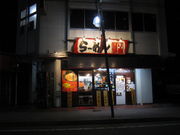 ܂Ȃ̂[߂撣艮̓eʐ^1