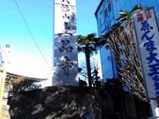 ���܂炳��̏�i���i����ܑ剤���j�̓��e�ʐ^1