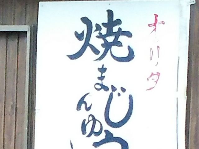 [̃I^Ă܂񂶂イX̓eʐ^1