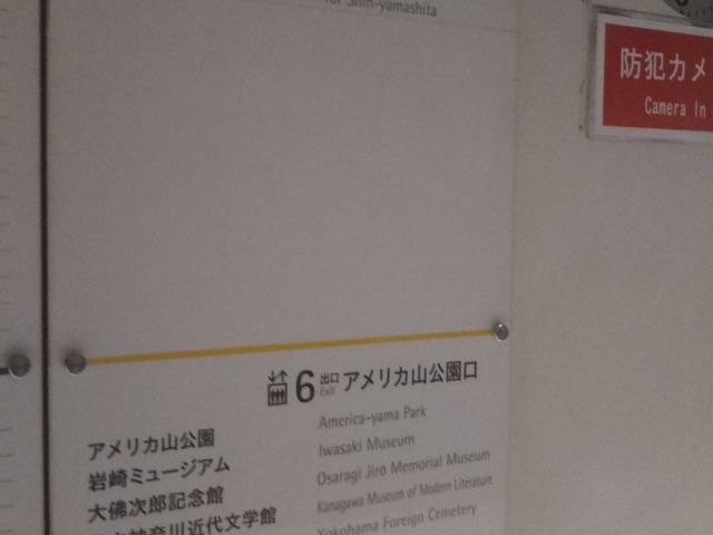 �A�����J�R�����̍Ŋ��w�݂͂ȂƂ݂炢���̌����E���؊X�w��6�ԏo�����炷���B_�A�����J�R����