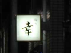 Gh齏 Kւ̓eʐ^1