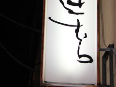 Gh̒҂ނւ̓eʐ^1