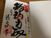 薬王院温泉寺 アクセス 営業時間 料金情報 じゃらんnet