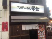 �^�Ⴓ��̋�B��[�߂�{���̓��e�ʐ^1