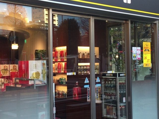 �O��_�h�g�[���R�[�q�[�V���b�v���z�k���X