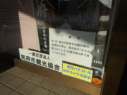 ney����̈�ʎВc�@�l�h�{�ό��R���x���V��������̓��e�ʐ^1