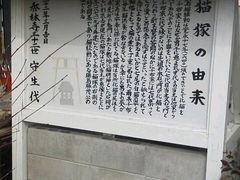 JOEさんの秀林寺（猫塚）の投稿写真1