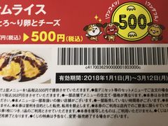 ラッキー デニーズ 大森中店の口コミ じゃらんnet