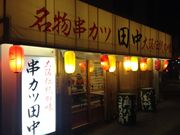 Ё[񂳂̋Jcc w|wX̓eʐ^1