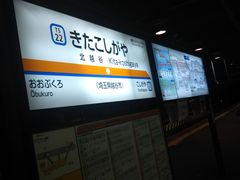 世田谷区等々力の住人さんのさぼてん 北越谷駅店への投稿写真1