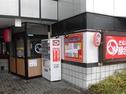 ڂ肳̂ƂȂݐl䑺̓eʐ^1