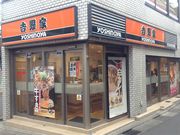 Ё[񂳂̋g OX̓eʐ^1