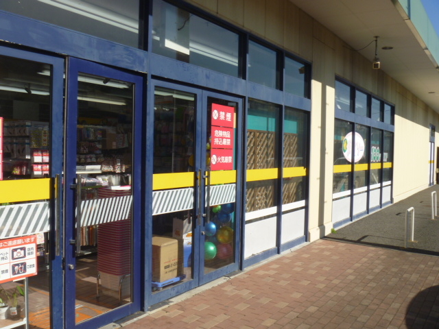 _C\[Ȃ⑊͑˓X__C\[ Ȃa͑ˉwOX