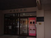 Ԃ񂳂̗LnLOق̓eʐ^1