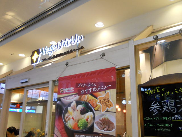 ��������񂳂��Vege���Ȃ股 �G�L���[�g�i��T�E�X�X�̓��e�ʐ^1