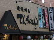 Gh̒Y Ă񂪂 c 1X {X̓eʐ^1