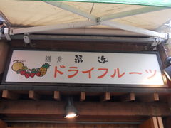 񂳂̒߂ւ̓eʐ^1