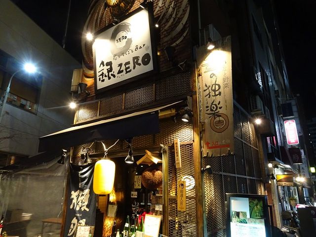 炭火てしごと Bar 銀ゼロ 銀座 日本橋 東京駅周辺 居酒屋 じゃらんnet