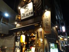 炭火てしごと Bar 銀ゼロ 銀座 日本橋 東京駅周辺 居酒屋 じゃらんnet