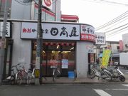 W̔M󒆉ؐH  qX̓eʐ^1