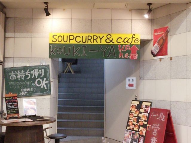 ܂soup currydining ̓eʐ^1