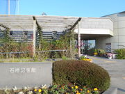 킩ԁ[̐΋LOق̓eʐ^1