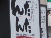 Gh̖k 񂾂񂾂̓eʐ^1