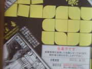 ܂肳̏Zg{X̓eʐ^1