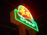 肳̒YĂXg₩ ܈{X̓eʐ^1