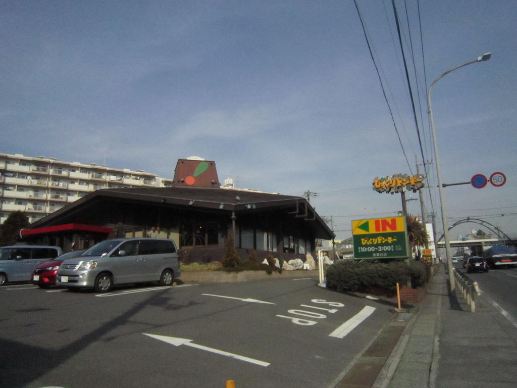 戸塚駅周辺のステーキ ハンバーグ カレーランキングtop10 じゃらんnet