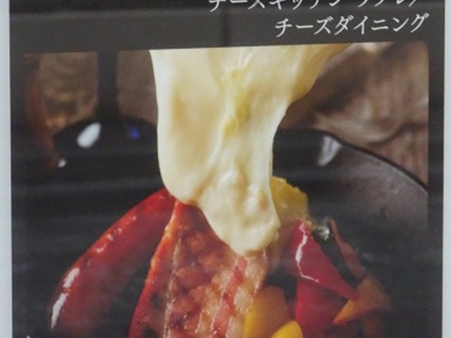 SHIÑ`[YLb` N CHEESE KITCHEN RACLER ̓eʐ^1