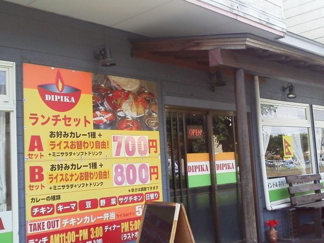 X̊O_DIPIKA Indo Nepal Restaurant