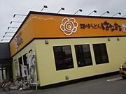 SHOZÔ͂Ȃ܂邤ǂ Fs{]X̓eʐ^1