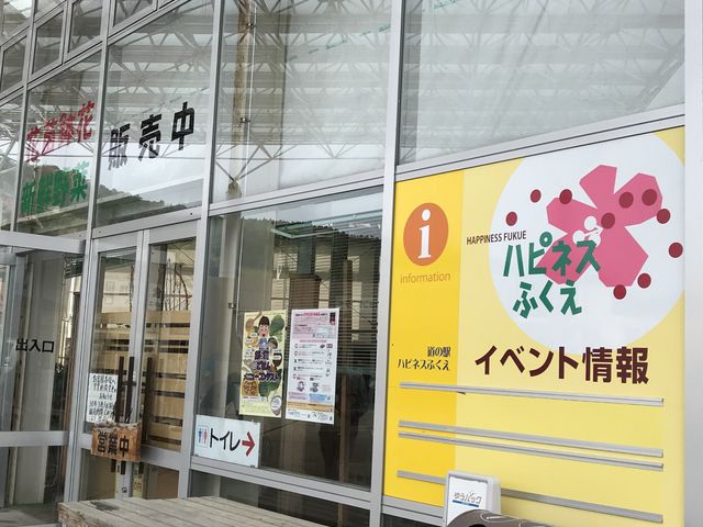 �O�ςł�_���̉w �n�s�l�X�ӂ���