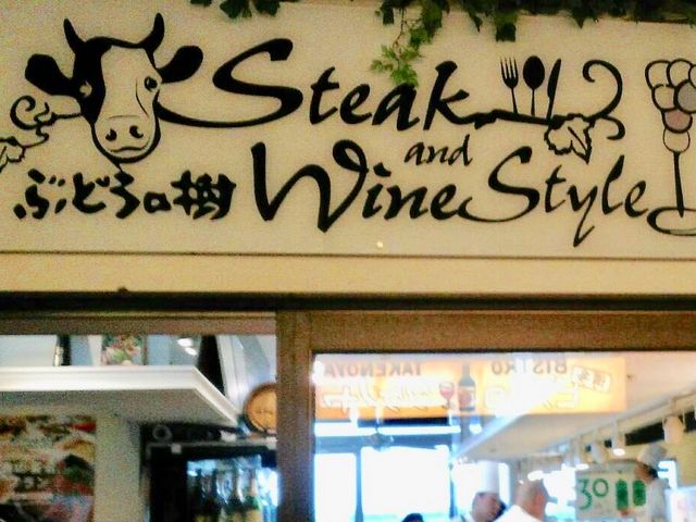 Ȃ΂񂳂̃Xe[L&CX^C Ԃǂ̎ A~vU̓eʐ^1