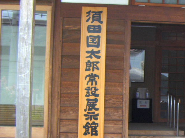 三之瀬御本陣芸術文化館】アクセス・営業時間・料金情報