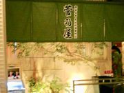 Ȃ΂񂳂̐TEiqVeBX̓eʐ^1