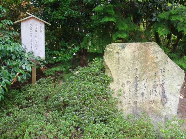会津八一歌碑(唐招提寺内)_会津八一歌碑(唐招提寺内)