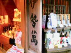 䂳̈ɐݓ{O𑢏ւ̓eʐ^1