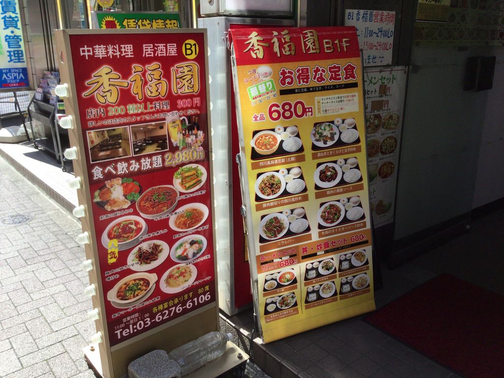 渋谷駅周辺の四川料理ランキングtop8 じゃらんnet