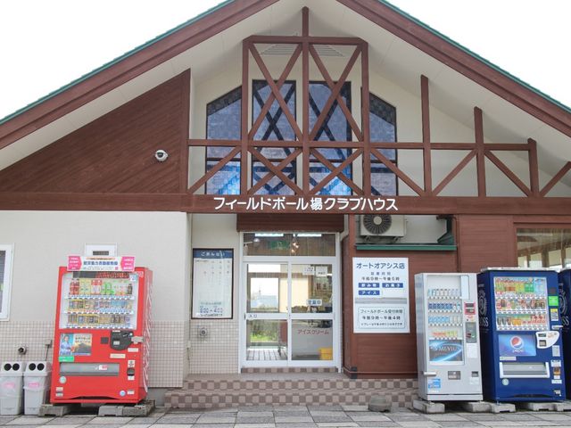 �N���u�n�E�X_�t�B�[���h�{�[����