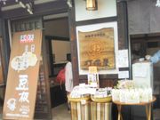 usȃʉَq̓X@ŕۉ@{쒩sX̓eʐ^1