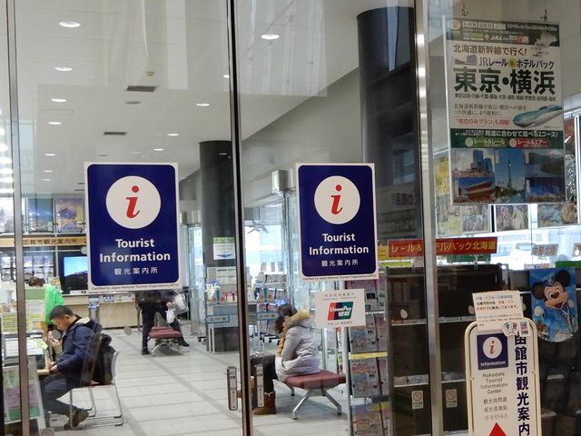 �ē����̓����_���َs�ό��ē���(JR���ىw)
