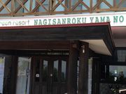 傳̓ߊR[R̉w̓eʐ^1