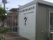 Ƃ񂳂̈ɓ̍sό̓eʐ^3