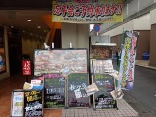 はなの舞 稲毛駅前店 千葉 市原 海鮮 じゃらんnet