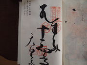 ˂񂳂̓VcƉ@̓eʐ^1