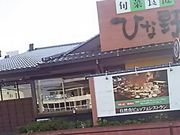 ssaws̏{ؐH ЂȖ Fs{X̓eʐ^1